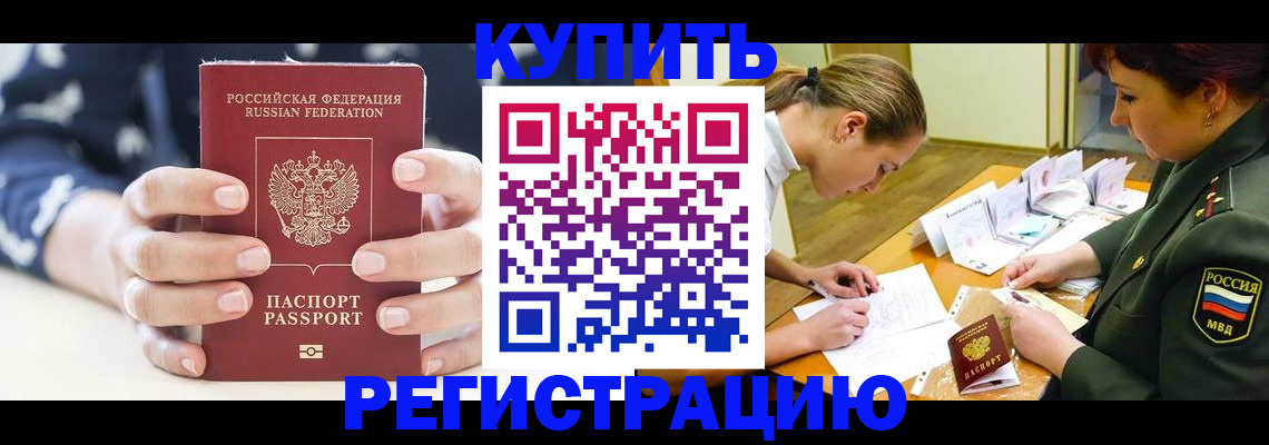 прописка для кредита в Астраханской области