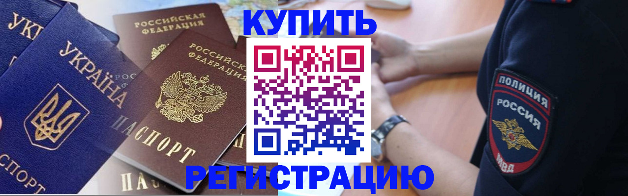 временная регистрация поиск в Астраханской области