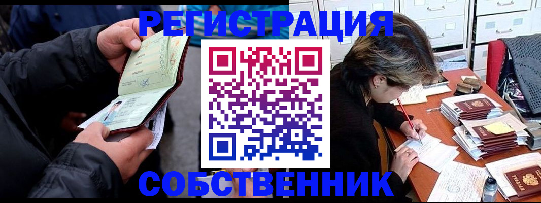 временная регистрация поиск в Астраханской области